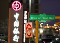 中国银行正式宣布派币:中国银行正式宣布派币是骗局
