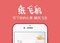 [纸飞机中文手机版]纸飞机中文版官方下载