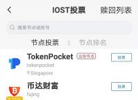 [TokenPocket]imtoken钱包app下载