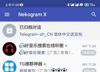 telegreat中文版怎么设置声音的简单介绍