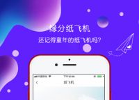 [纸飞机app手机下载]纸飞机app中文版下载v1