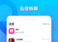 [飞机app聊天软件下载中文破解版]飞机app聊天软件下载中文破解版安卓