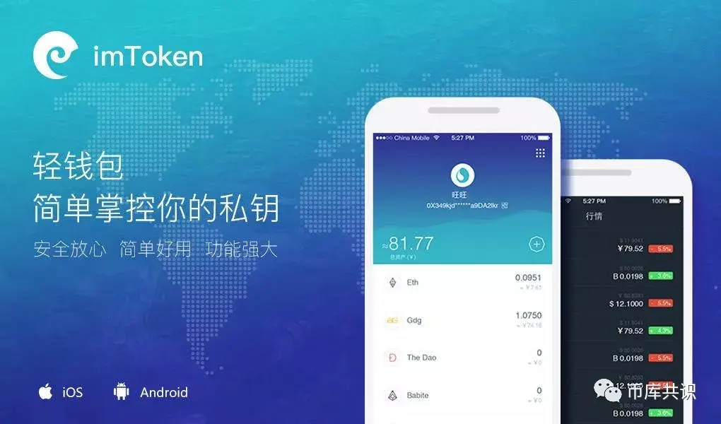 imtoken钱包最新版下载-imtoken钱包官方下载地址