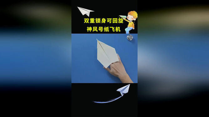 纸飞机上面视频怎么保存、纸飞机怎么在空中停留时间长