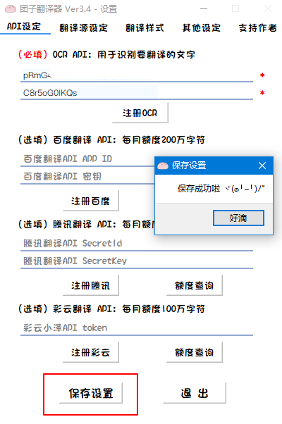 小飞机软件怎么设置中文版、小飞机软件怎么设置中文版的
