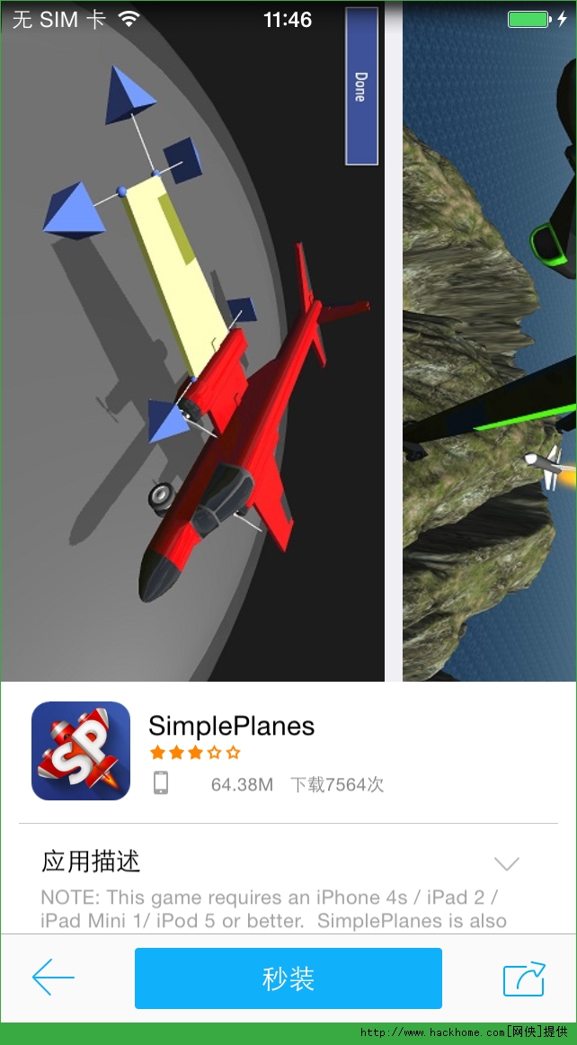 飞机汉化中文版苹果、苹果版的飞机怎么汉化版