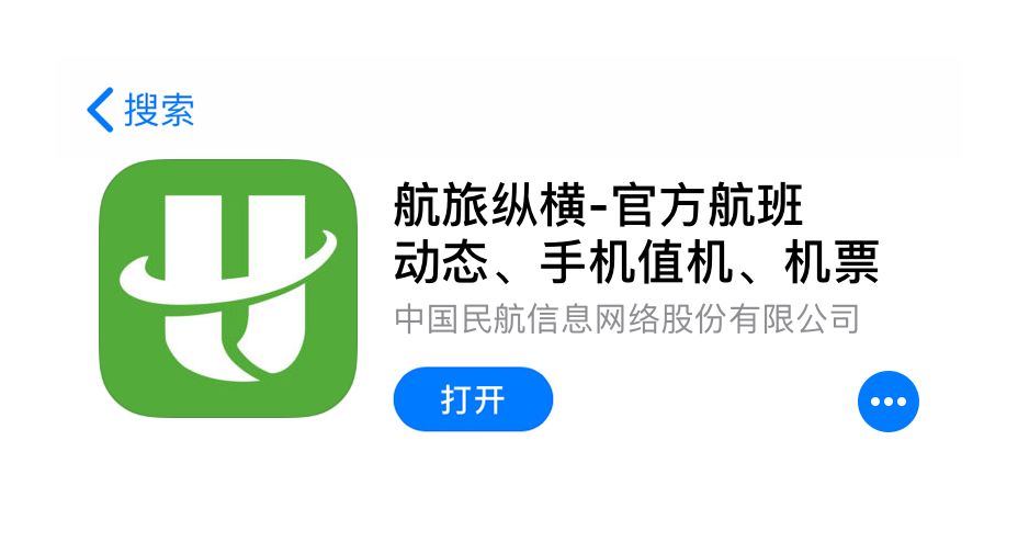 中国民航官方订票网app的简单介绍