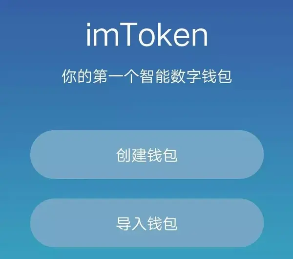 imtoken钱包官方版本下载、imtoken官方正版app下载