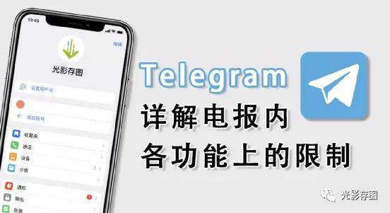 关于电报telegramAPP的信息