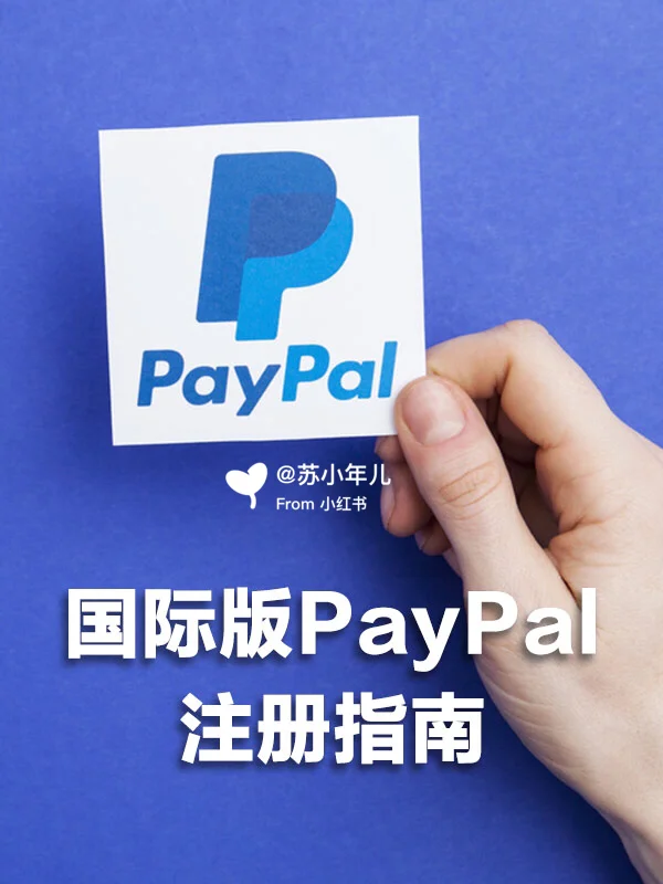 中国paypal官网，paypal在中国合法吗