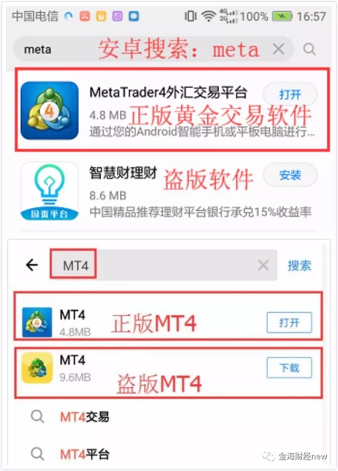 下载mt4交易平台手机，mt4交易平台安卓版官网下载