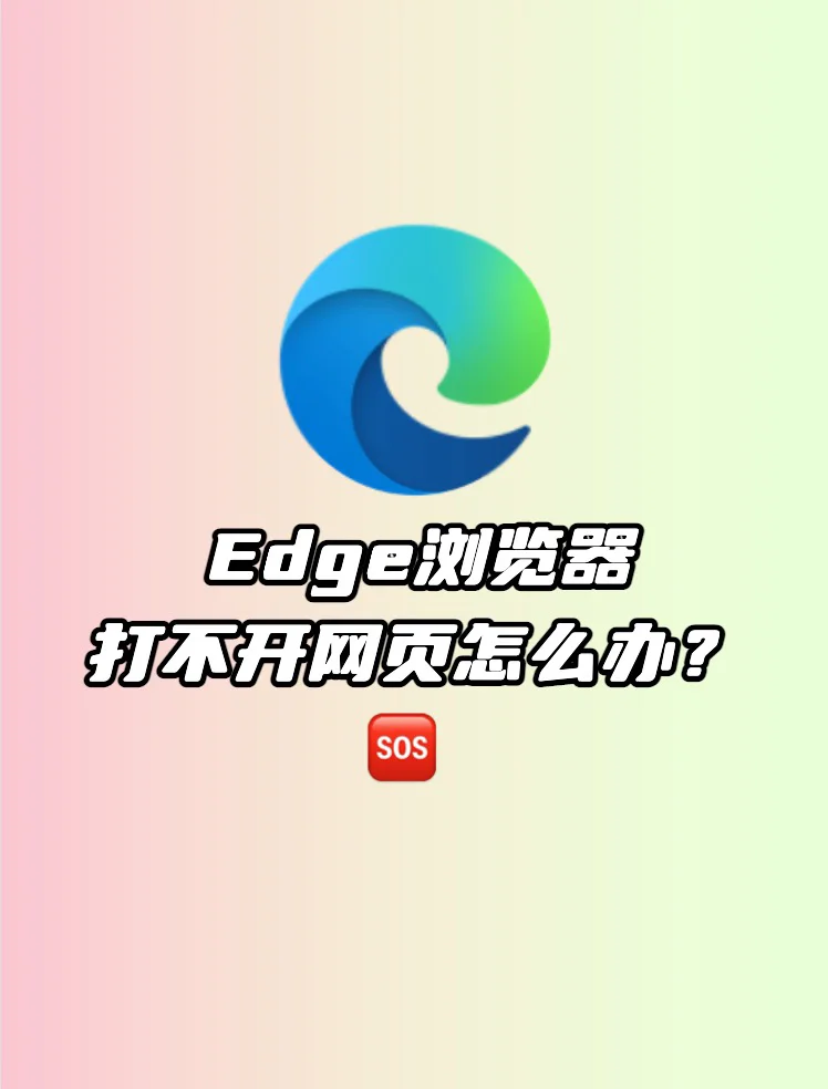 edge登录一直转，edge登录一直转圈win10