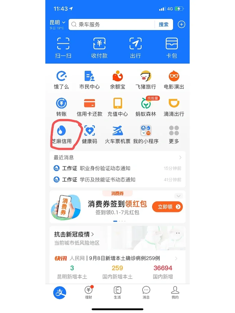 信用钱包app下载官网，信用钱包app下载官网安装