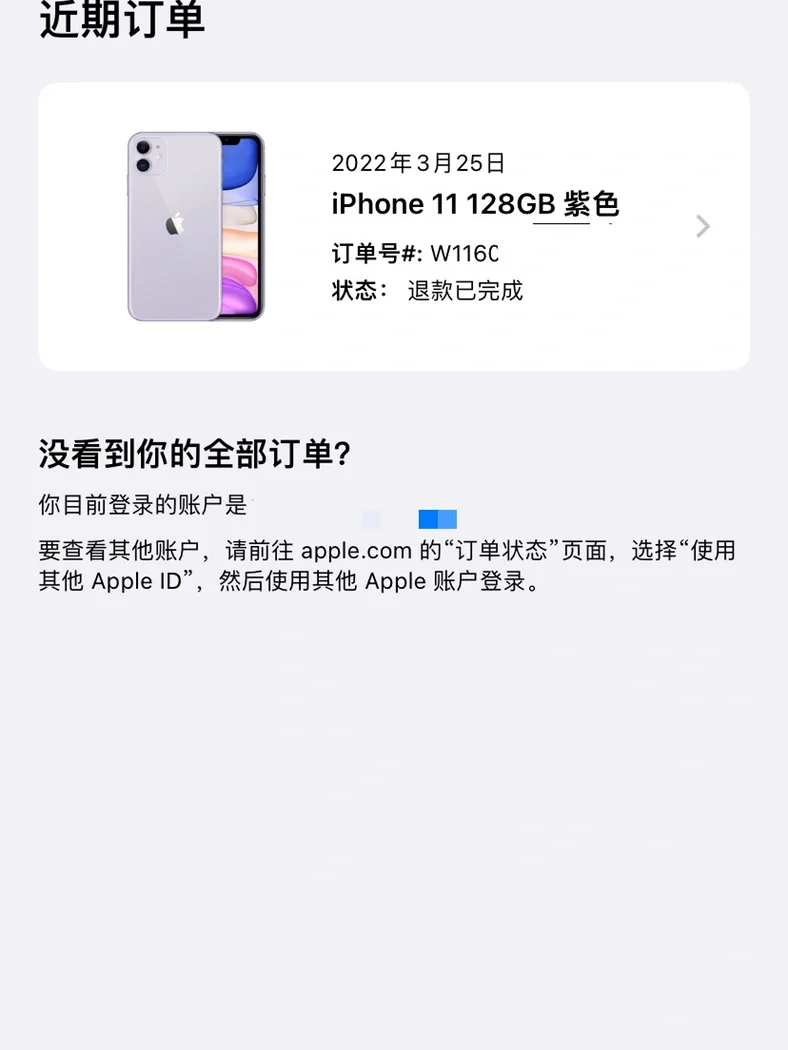 applestore退款多久到账，applestore退款多久到账的入