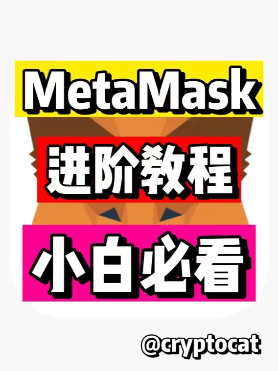 metamaskapi的简单介绍