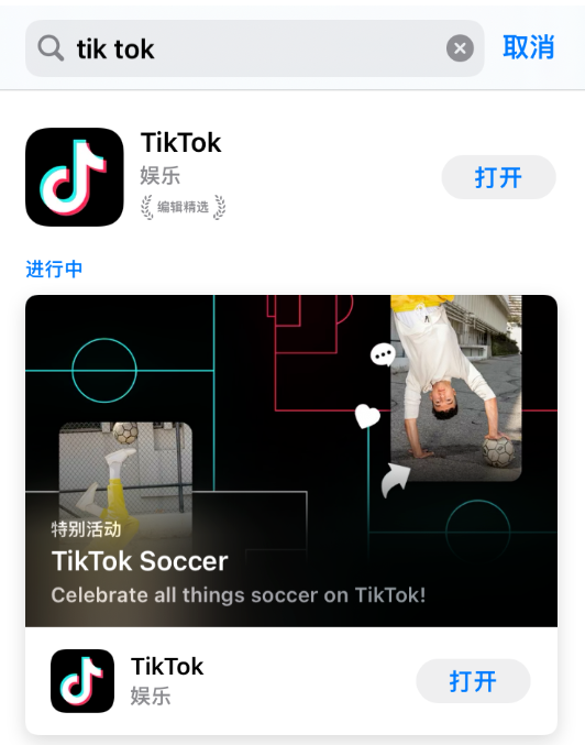 tiktok官网下载，tiktok官网下载 ios最新版本