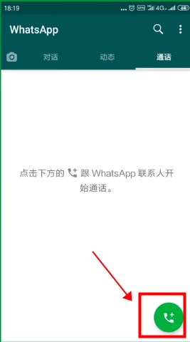 whatsapp国内能用吗2023，whatsapp国内能用吗download