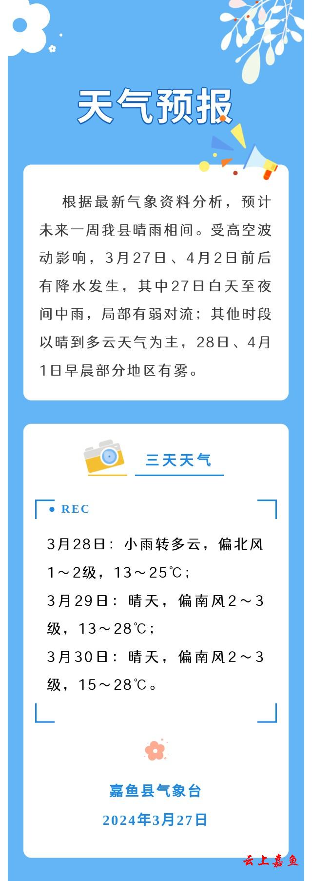 下载天气预报2024年最新版，下载天气预报2024年最新版免费安装