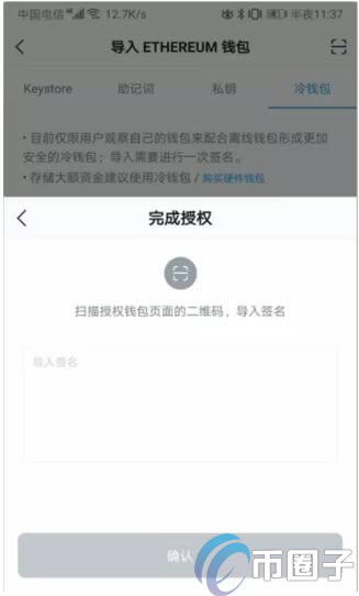 冷钱包下载官网app的简单介绍