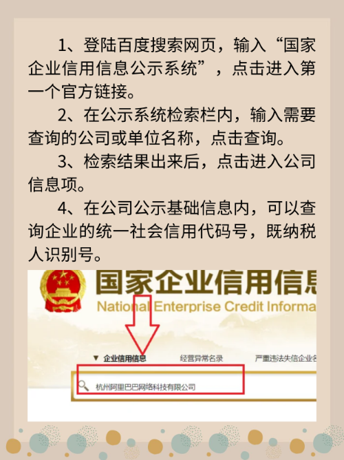 信用中国官网查询企业信用，信用中国官网查询企业信用 影响法人