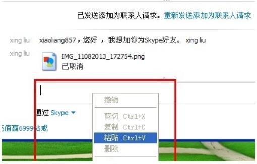 skype软件打不开是什么情况，skype for business打不开