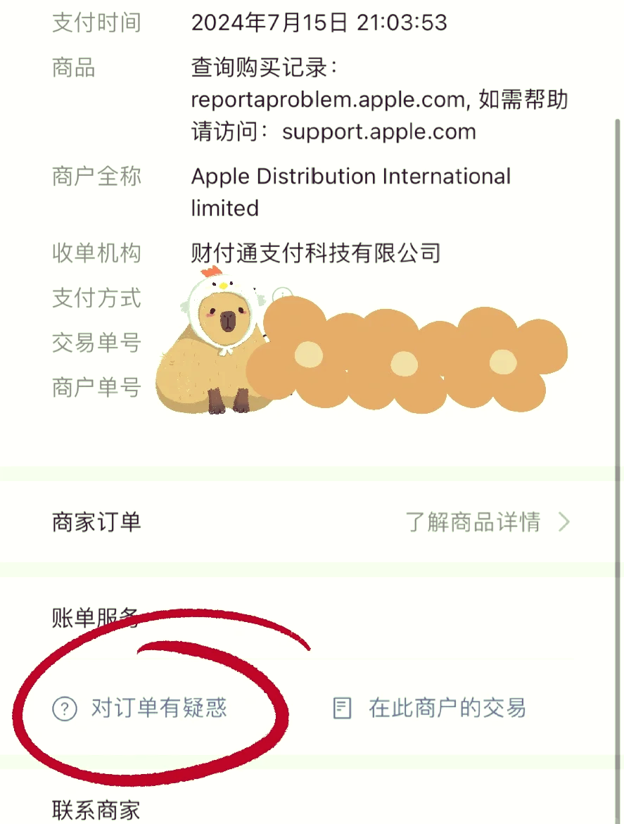 applestore投诉电话，apple store12315投诉