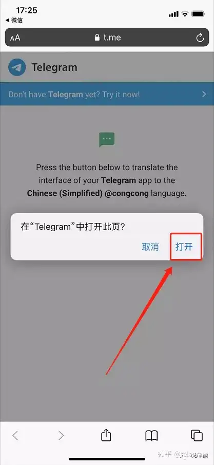 telegram怎么设置汉语，telegram收不到86短信验证