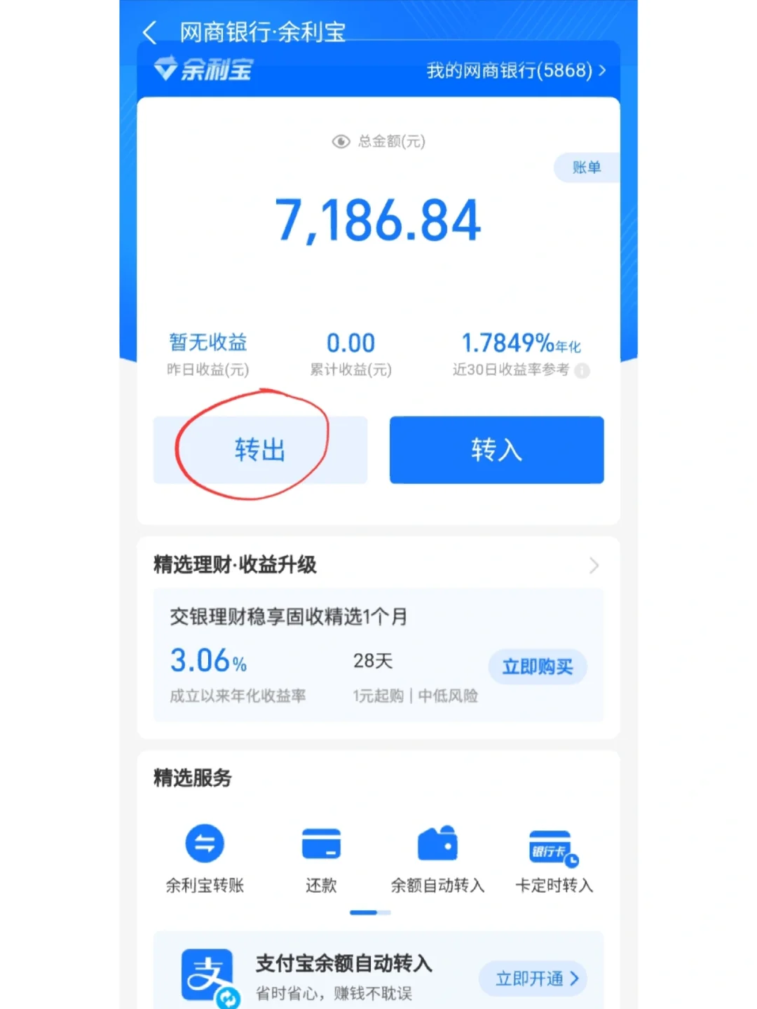 关于bitpie怎么提现到支付宝图片的信息