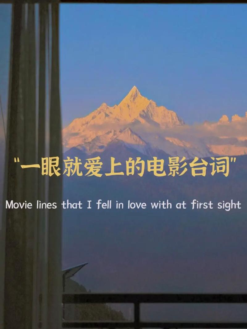 linest,lines台词