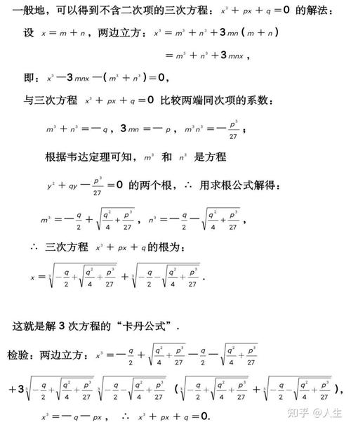 缺项三次方程求根公式,缺项三次方程求根公式怎么算