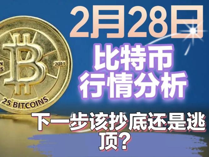 莱特币比特币最新信息的简单介绍