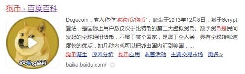狗狗币是什么,狗狗币是什么时候上市的