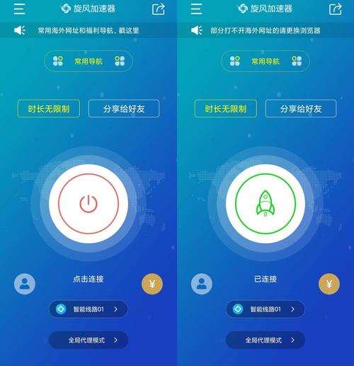 猎豹每天免费1小时加速,旋风免费加速器官方下载