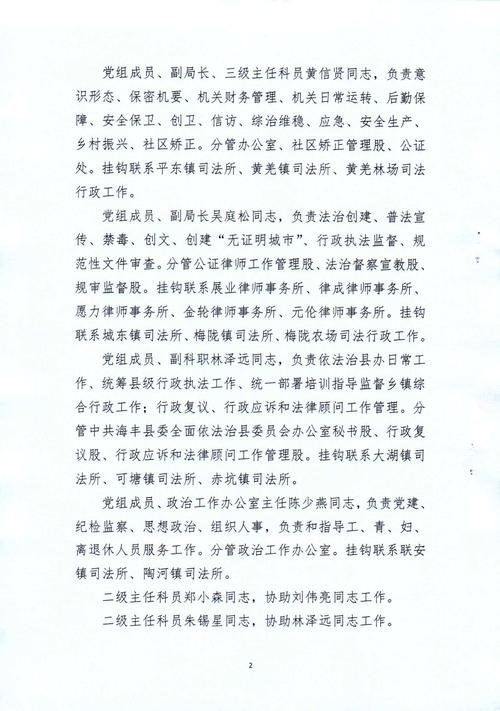 闽清县许鸿升泰达,闽清最新人事调整公示