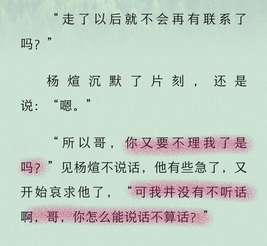 纸飞机by潭石小说55,纸飞机by潭石小说笔趣阁
