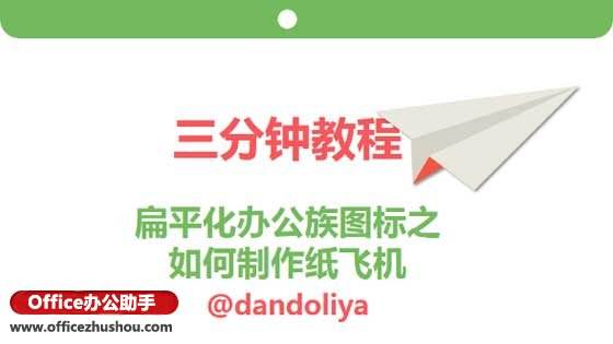 [飞机怎么设置中文版教程]苹果纸飞机怎么设置中文版教程