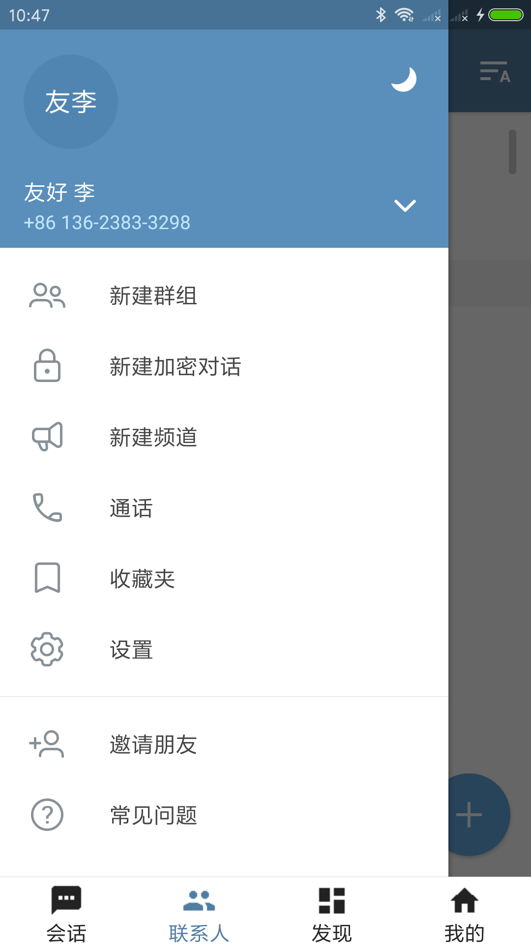 [纸飞机app中文版]纸飞机app中文版下载v1