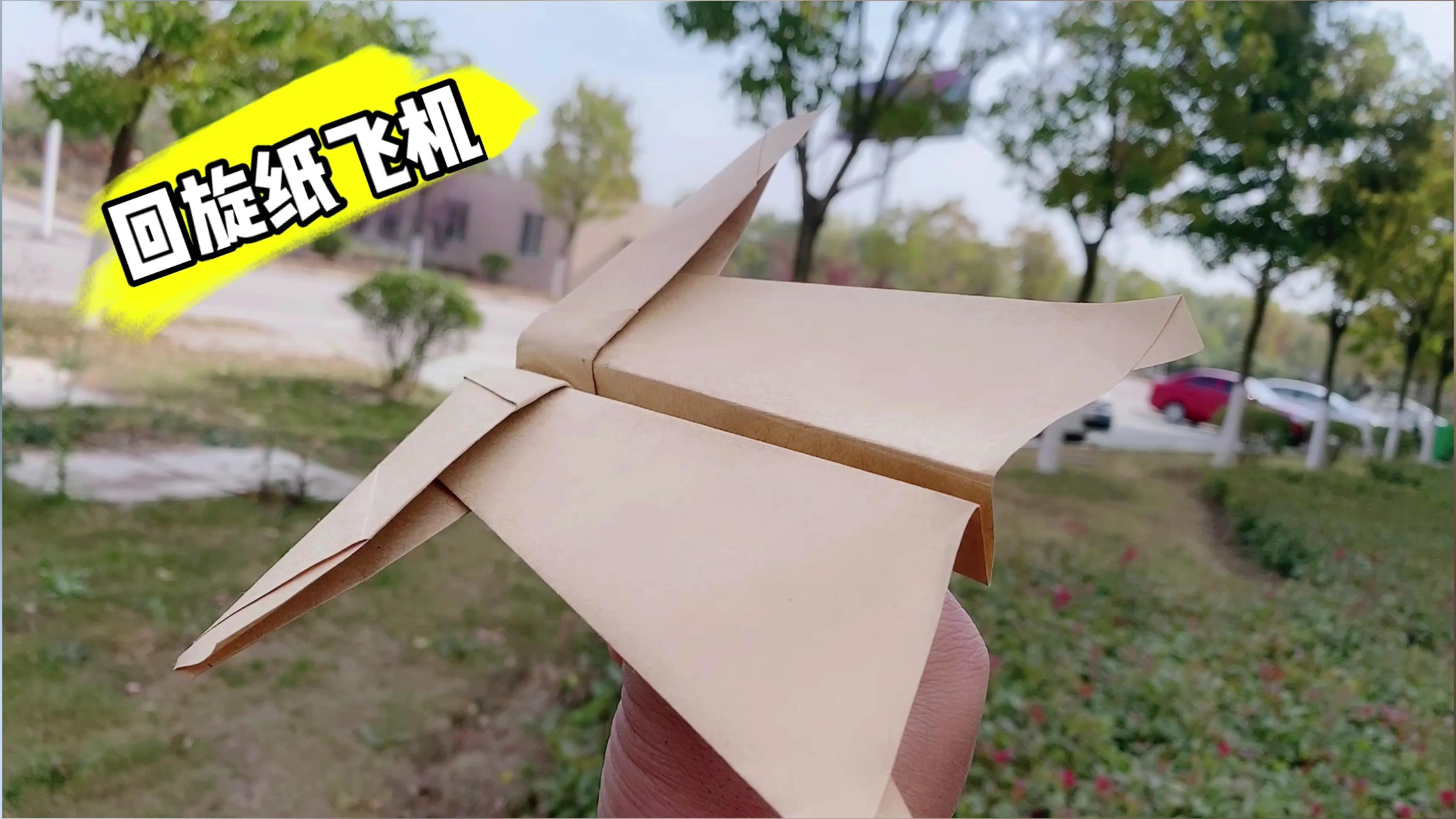 [纸飞机怎么折飞得远高]纸飞机怎么折才飞得远飞得高