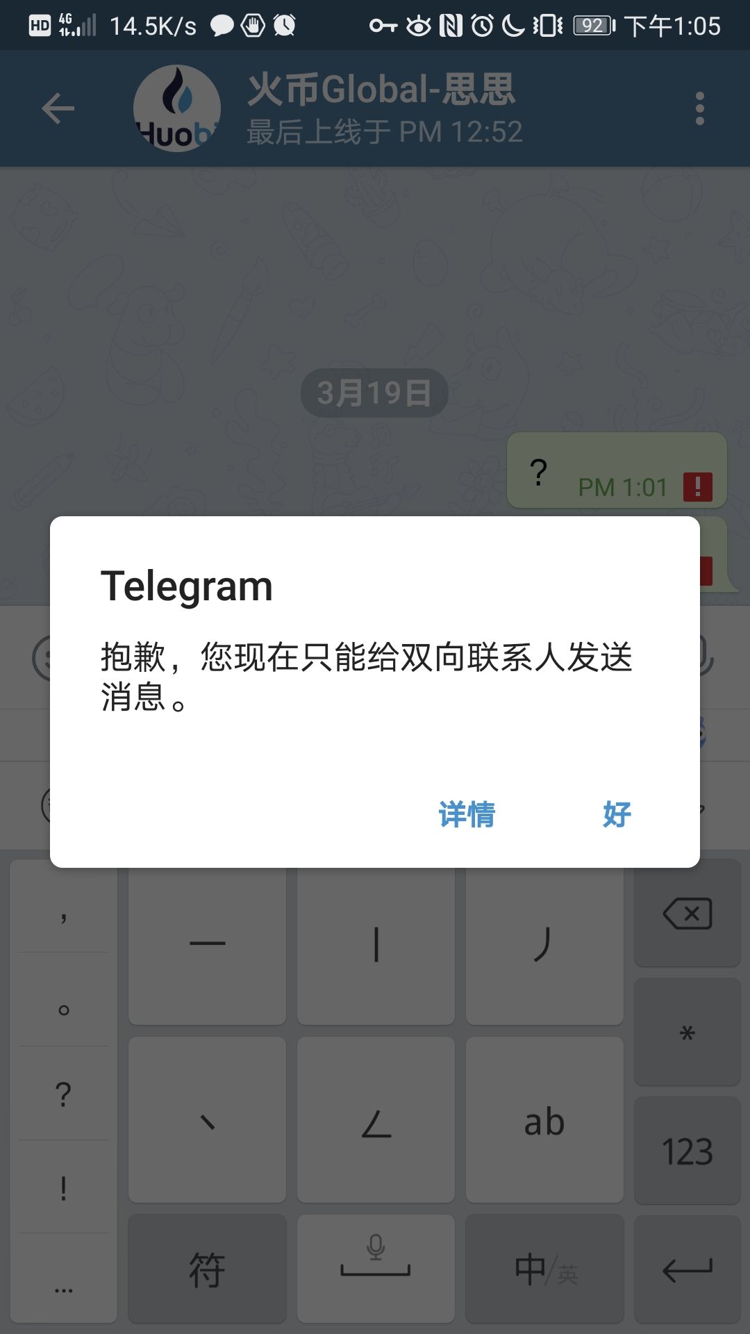 关于用telegram都是做什么的人的信息