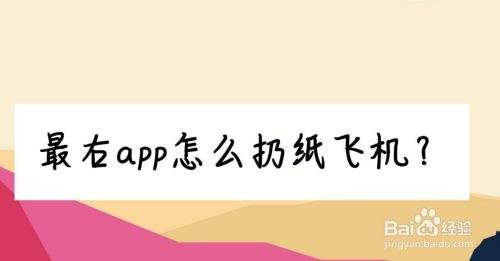 [纸飞机中文版APP]纸飞机中文版app苹果官网下载