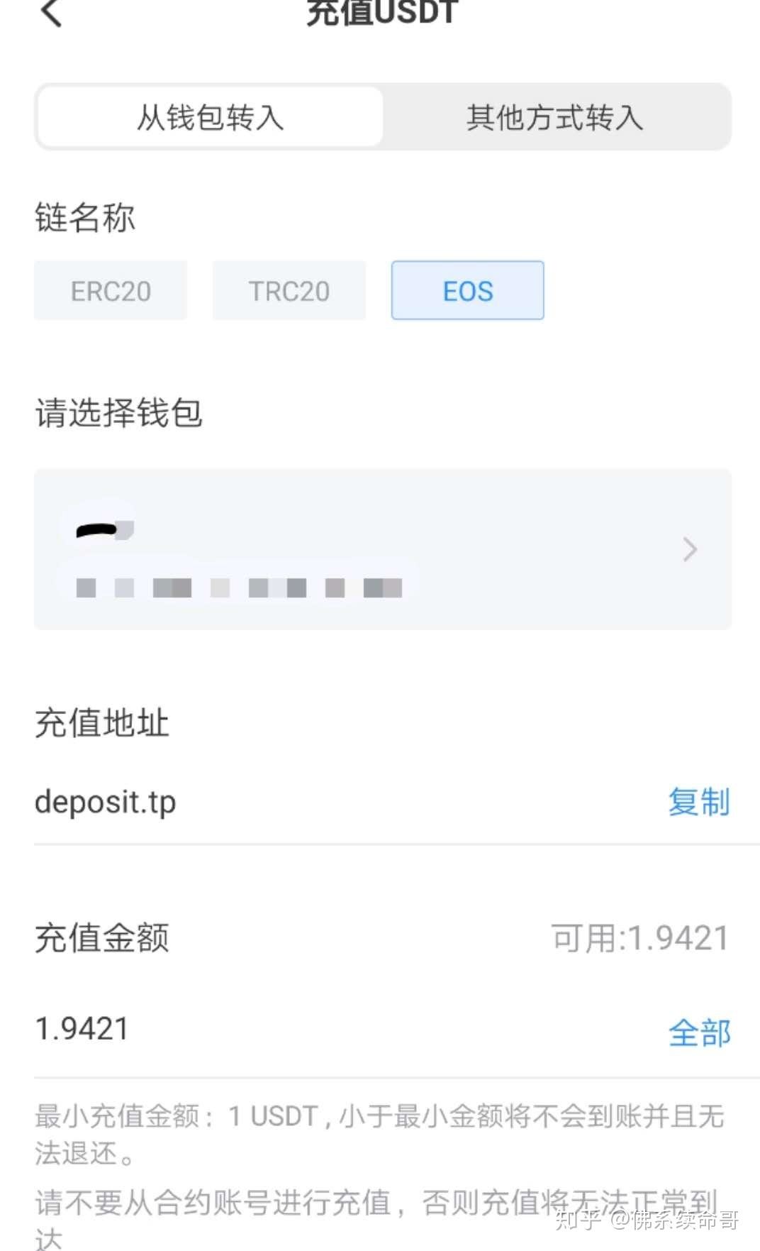 [TP钱包丢币]tp钱包忘记自己有什么币