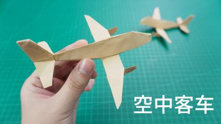 [纸飞机的折法到车请故意]到车请故意折纸飞机 能飞