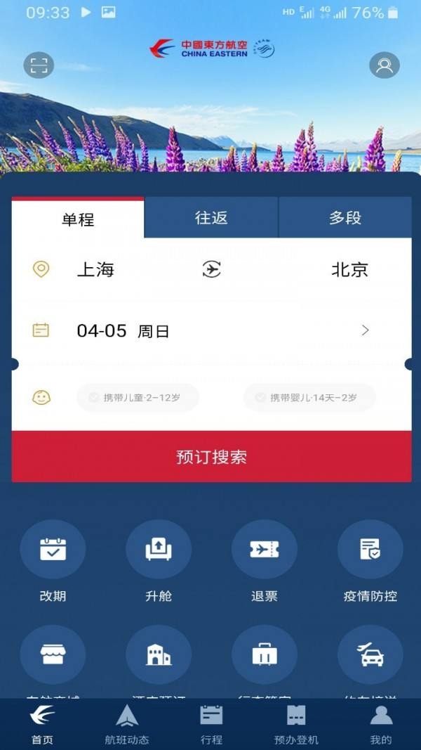 [飞机app聊天软件怎么改中文版]飞机app聊天软件怎么改中文版本