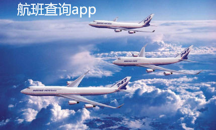[飞机APP下载中文版]飞机app下载中文版苹果