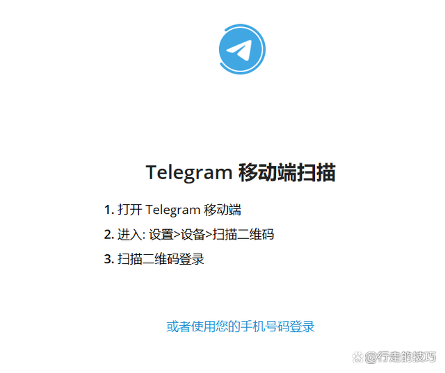 Telegram(纸飞机):@hehuan.888的简单介绍
