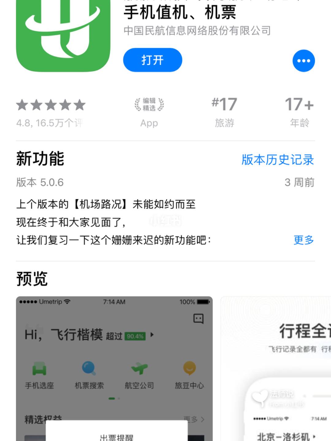 [飞机app下载最新版]飞机app软件官方下载