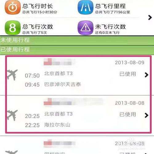 [飞机app聊天]飞机app聊天软件