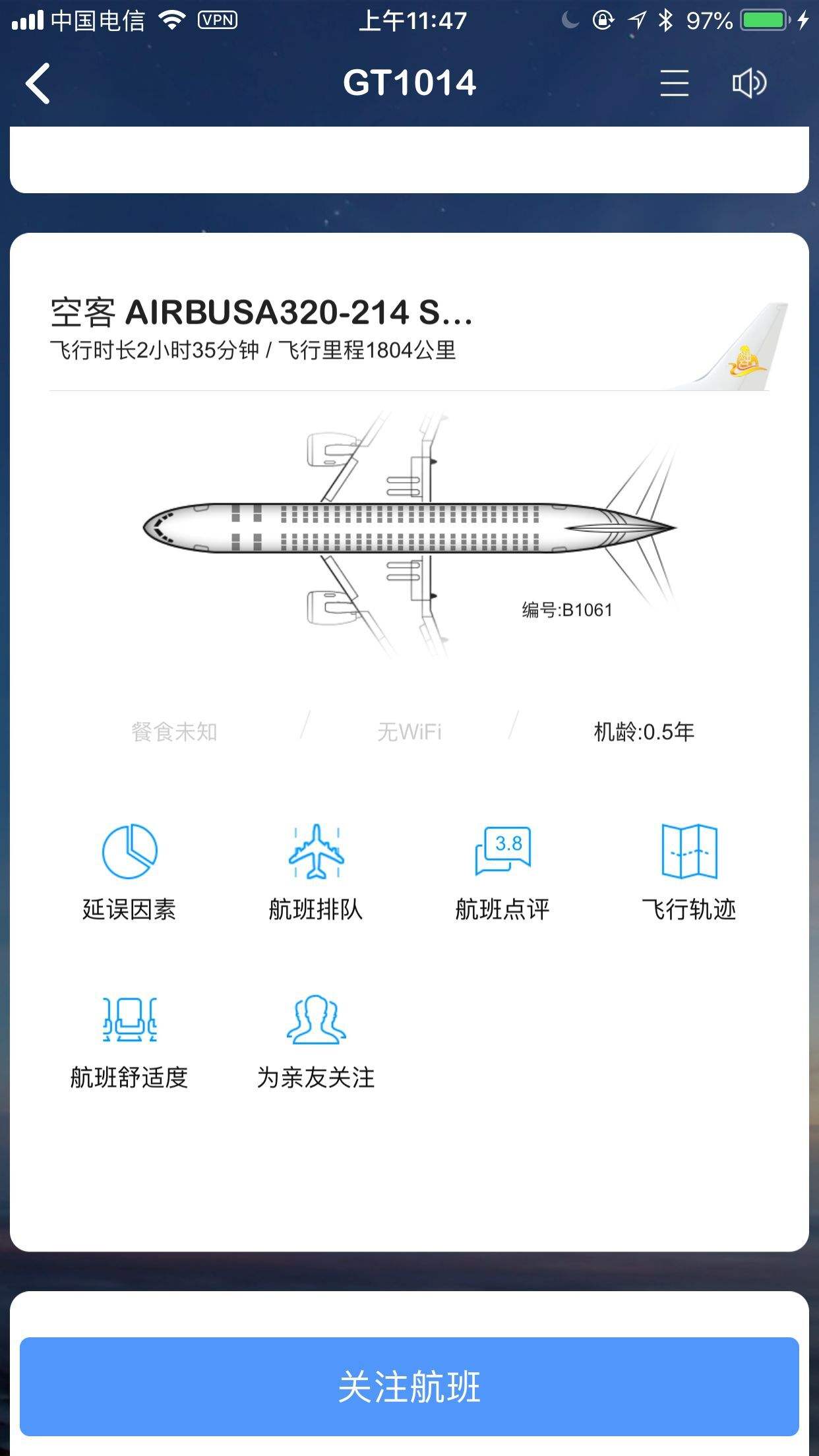 [飞机app怎么改中文]飞机app怎么设置中文