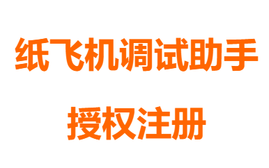 [怎么注册纸飞机账号]怎么注册纸飞机账号和密码