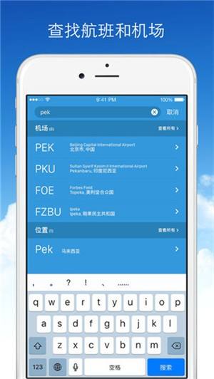 [飞机中文版app下载]飞机中文版app下载链接